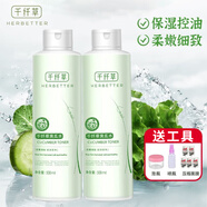 千纖草 黃瓜水爽膚水補(bǔ)水保濕平衡水油提亮膚色爽膚護(hù)膚水500ml 千纖草黃瓜水2瓶 500ml 送工具