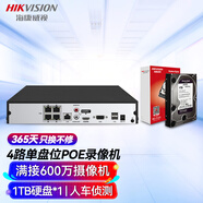 HIKVISION?？低暰W(wǎng)絡硬盤錄像機監(jiān)控4路POE網(wǎng)線供電NVR滿配4個攝像頭帶1T硬盤DS-7804N-Q1/4P