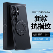 簡(jiǎn)美 適用 三星s24ultra手機殼Galaxy S25/23Ultra手機套強力磁吸保護套隱形金屬支架外殼磨砂超薄散熱 三星s25ultra 磁吸支架【炫酷黑】