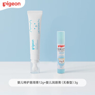 貝親 嬰兒唇周膏寶寶口水護理膏嘴部滋潤疹【唇周膏12g+唇膏3g】