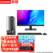 聯(lián)想揚天M4000q  i5-12400 7.4L小主機臺式機電腦 可定制為:核顯 單主機+23.8英寸高清顯示器 i5-12400 32G 512G固態(tài)