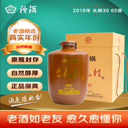 汾酒（2018年） 杏花村大壇清香型白酒禮盒 65度 5000mL 1壇 （2018年頭鍋30）