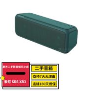 二手索尼（SONY）SRS-XB13 / SRS-XB系列 藍牙音箱 迷你便攜戶外 SRS-XB3軍綠色 95成新