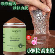 純天然小顆粒海藻面膜補水保濕提亮膚色嫩膚白皙美容院專(zhuān)用灌膚 海藻面膜【1瓶】250g