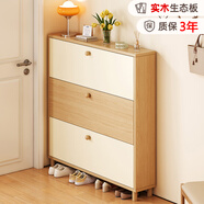 米昊（MIHAO） 鞋柜超薄多功能翻斗玄關(guān)柜防塵儲物柜家用門(mén)口現代簡(jiǎn)約木鞋柜 實(shí)木生態(tài)板丨雙拼色80*17*120cm