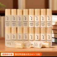 雪花秀（SULWHASOO）滋陰水乳小樣護(hù)膚化妝品小瓶便攜旅行試用套裝情人520母親節(jié)禮物 水5ml 10支+乳5ml 10支