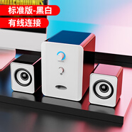 動感者 201電腦音響多媒體藍牙音箱低音炮有源臺式機桌面有線小鋼炮手機筆記本 標(biāo)準(zhǔn)黑白【有線連接·立體音效】