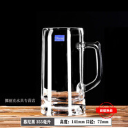 鷗欣（Ocean）泰國(guó)進(jìn)口啤酒杯創(chuàng)意帶把大號(hào)厚重玻璃杯透明慕尼黑啤酒杯扎啤杯果 小號(hào)慕尼黑 355ml