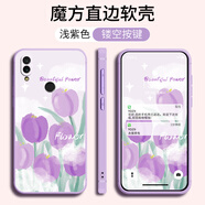 倍思力適用小米紅米Redmi 7手機殼M1810F6LT動(dòng)漫M1810F6LE情侶磨砂全包防摔男女保護套新款ins風(fēng)卡通軟殼 淺紫色-郁金香【贈硅膠手繩】 紅米7