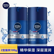 妮維雅（NIVEA） 男士潤膚面霜精華乳液保濕滋潤 男士水活暢透滋潤精華霜50g*2瓶