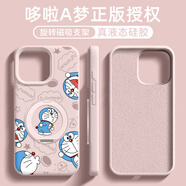 斯通斯叮當(dāng)貓適用iphone17promax手機(jī)殼哆啦A夢蘋果16磁吸帶支架液態(tài)硅膠15女新款指環(huán)防摔保護(hù)套 粉色支架【真液態(tài)灰粉】叮當(dāng)貓-ZYT47G孔位 iPhone16