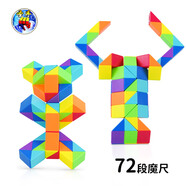 圣手 魔方魔尺72段百變魔尺兒童玩具生日禮物送教程 彩虹色