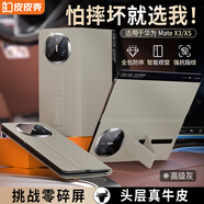 皮皮殼【京倉速發(fā)】適用于華為matex5手機殼真皮翻蓋腕帶防摔耐磨X5頭層真皮保護套超薄全包腕帶支架殼 【高級灰】真皮腕帶支架款