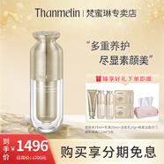 梵蜜琳（THANMELIN）梵蜜琳修護(hù)精華液補(bǔ)水保濕收縮毛孔提拉緊致原液面部精華敏感肌 正裝大瓶30ml