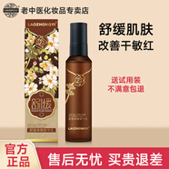 老中醫(yī)舒緩修顏精華乳液補(bǔ)水保濕男女士舒緩敏感肌膚泛紅修復(fù)維穩(wěn)護(hù)膚品 適用干敏肌 舒緩修顏精華乳120g