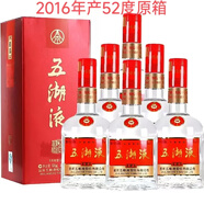五糧液VVV柔和精制 52度濃香型白酒500ml禮盒裝送禮收藏 52度 500mL 6瓶 五湖液五湖佳品