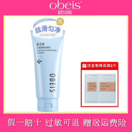 歐貝斯（obeis）水凝亮顏潔面乳120g補水保濕