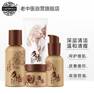 老中醫(yī)痘清四件套 祛痘套裝淡化痘印細(xì)致毛孔改善痘肌男女士去痘護(hù)膚品
