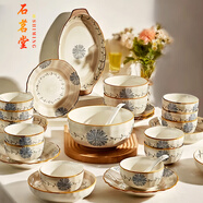 石茗堂新中式碗碟套裝家用餐具套裝日韓風(fēng)法式高級感檔喬遷之喜品牌禮盒 芊芊花語6人食禮盒裝 32件套