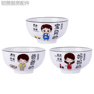 erisi新款親子碗筷套裝一家六口 子碗家用米飯碗一家人套裝碗陶瓷碗 幸福一家人【圓碗4.5英寸無(wú)勺】 1英寸 一家3口【爸 媽 男寶貝】