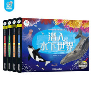 海潤(rùn)陽光 兒童動(dòng)物科普手電筒膠片書 小手電大探秘系列新版 洞中秘密+水下世界+陸地居民+身邊鄰居 0-3-6歲寶寶動(dòng)物啟蒙科普翻翻書