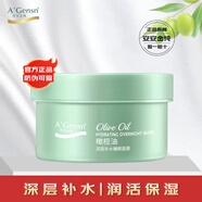 安安純新A&aposGensn橄欖油深層補水睡眠面膜150ml 免洗男女春夏季補水鎖 150ml1瓶裝