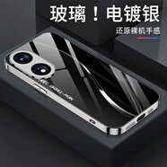 窈芳適用oppoA1手機(jī)電鍍玻璃全包防摔保護(hù)殼A1活力版時(shí)尚A1Pro保護(hù)套新款電鍍玻璃防摔全包薄手機(jī)殼 電鍍銀-紳士/黑 oppoA1活力版【贈(zèng)屏幕膜】
