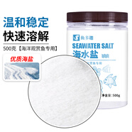 魚(yú)多趣海水養殖專(zhuān)用海水素調制海水專(zhuān)用鹽海水魚(yú)貝類(lèi)蝦蟹珊瑚專(zhuān)用鹽