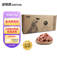 多特思狗糧小型犬全階段通用型鴨肉味3斤 鴨肉口味50g*30支