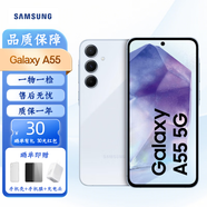 SAMSUNG 三星 Galaxy A55 5G 智能手機(jī) 三星a55手機(jī) 海外版 國際版 藍(lán)色 8+256G（歐版）
