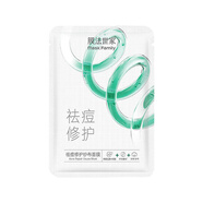 膜法世家面膜祛痘控油舒緩修護(hù)紗布面膜水楊酸面膜魔法世面膜 送對(duì)象 單片
