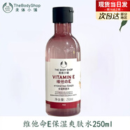 The body shop/美體小鋪維他命E保濕爽膚水250ml滋潤(rùn)鎖水化妝水 250ml 維他命e爽膚水