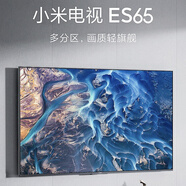 小米準(zhǔn)新機(jī)電視65英寸EA全面屏小愛智能4K超高清顯示器家電平板電視 65英寸 L65M5－ES 掛架版