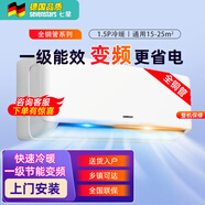 七星（SEVENSTARS）空調掛機立式變頻3匹空調柜機1.5匹單冷暖兩用壁掛式客廳臥室出租房節能省電靜音以舊換新全新國標 1.5匹 一級能效 [變頻]F款（15~25㎡） 包基礎安裝價(jià)