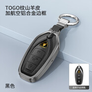 旭杉斯適用24款蘭博基尼鑰匙套u(yù)rus大牛真皮套鋁合金屬扣全包保 黑色+圓環(huán)扣