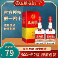 五糧液五湖液高朋聚 38度濃香型白酒禮盒糧食酒禮品酒婚宴喜酒 38度 475mL 2瓶 五湖液兩瓶裝