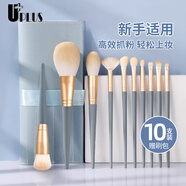 優(yōu)家（UPLUS）10支藍橋專(zhuān)業(yè)彩妝化妝刷 眼影刷腮紅刷散粉刷眉刷遮瑕唇刷