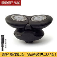 飛利浦適用剃須刀S600S500刀頭S586S566S666S626S629刀片刀網(wǎng)配件 整體頭部原裝進(jìn)口