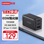 聯(lián)想（Lenovo） ThinkPad X1 電源適配器T480s E580 E480充電器 口紅電源三口氮化鎵黑白 X1 Carbon 6/Yoga370/Yoga5