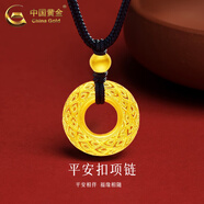 中國黃金（CHINA GOLD）足金吊墜男女款花絲鏤空平安扣項(xiàng)鏈紅繩掛墜情人節(jié)生日禮物送女友 平安扣項(xiàng)鏈【黑繩】 約1.04g