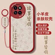 獨行狼 適用小米civi4pro手機殼civi4國潮女款高級小羊皮硅膠2025蛇年鏡頭全包保護套中國風(fēng)防摔 中國紅-諸事皆順滿(mǎn)棕+配吊墜掛繩 小米CIVI4