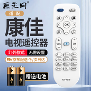 匠無同適用于康佳電視機遙控器通用LED32S2 40S2 43S2 LED50R6000U 55/60/65R6000U LED43R6200U