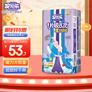 安兒樂魔力吸吸紙尿褲嬰兒尿不濕 S碼56片【紙尿褲】