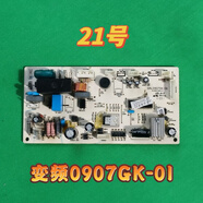 格蘭仕（Galanz）原裝格蘭仕定頻變頻空調(diào)主板電腦板GAL0813GK-01RDLH電路板控制板 21號(hào)拆機(jī)主板
