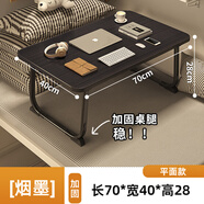 霓峰床上折疊電腦桌筆記本臥室餐書(shū)桌學(xué)習懶人飄窗辦公寫(xiě)字平板小桌子 【黑色】長(cháng)70*寬40*高28CM平面款
