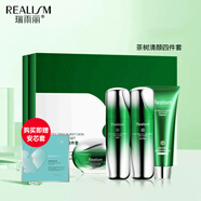 瑞雨麗茶樹凈爽組合禮盒毛孔粗大粉刺細(xì)膩肌膚 NEW茶樹清顏四件套禮盒