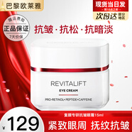 歐萊雅眼霜女復(fù)顏抗皺緊致滋潤眼霜視黃醇提拉黑眼圈補(bǔ)水保濕玻尿酸淡紋 復(fù)顏專研眼霜15ml