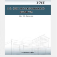 現(xiàn)貨當天發(fā)開票  2012年河北省預(yù)算定額全國統(tǒng)一建筑工程基礎(chǔ)定額河北省消耗量定額 河北定額  2022河北建筑裝飾市政安裝修繕園林定額+隨機禮品一份 按需定制 2022河北省裝飾裝修工程工程消耗量標
