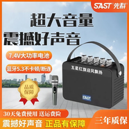 先科（SAST）手提便攜音響戶(hù)外廣場(chǎng)音量無(wú)線(xiàn)大功率藍牙插卡低音炮超重低音音箱 尊享黑【先科T91】便攜音箱 標配版（無(wú)話(huà)筒）