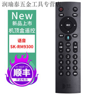 俏博萊中國移動魔百和網絡機頂盒寬帶創(chuàng)維咪咕E900V21E E910V10C CMCC1 SK-RM9300語音順豐